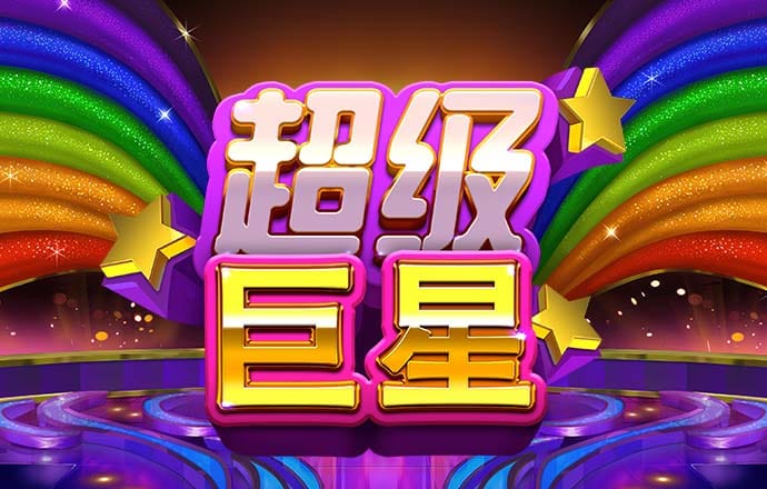 亚星222官网百家乐