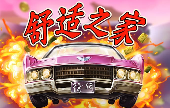 必中娱乐app登录入口