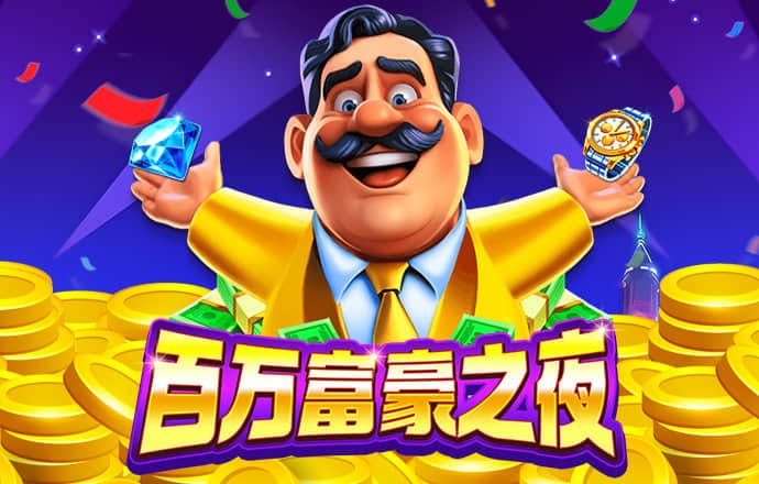 皇冠APP官方版下载平台